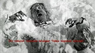 Тайна горы мертвецов.  Гибель группы Дятлова. HD документальные фильмы 2015