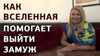 Женское счастье: Как быть любимой и счастливой через реализацию возможностей любящего мужа