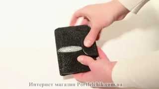 Кошелек мужской из кожи ската River PR 157