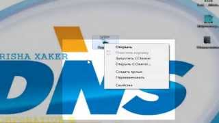 Как убрать корзину с рабочего стола Windows 7