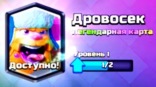 ОТКРЫТИЕ 3 СУПЕР-МАГИЧЕСКИХ СУНДУКОВ В CLASH ROYALE