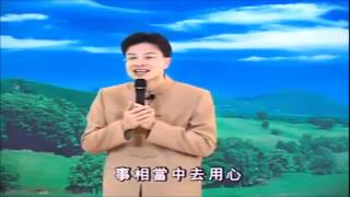 Đệ Tử Quy tập 23 (Hạnh Phúc Nhân Sinh) - Thầy Thái Lệ Húc