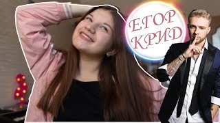 BTS И ДОРАМЫ / КАК Я ВСТРЕТИЛА ЕГОРА КРИДА?!? /  КОНЦЕРТЫ / ФУТБОЛ