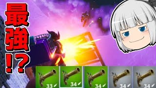 【フォートナイト】なんかフリントノック縛りになってた【ゆっくり実況/Fortnite】#67
