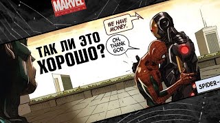 Человек-Паук вернулся в Marvel. Так ли это хорошо?