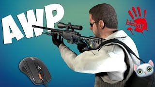 Макрос на AWP в КС ГО для Bloody и X7 (МАКРОС НА АВП)
