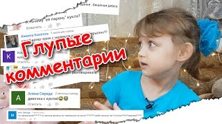 PPAP. Читаю глупые комментарии!Ооооочень смешно!!!