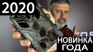 Филин 800 (2G/3G/4G) краткий обзор новой фотоловушки 2020 года. Фотоловушки от компании TELTOS