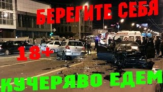 Новая Подборка Аварий и ДТП 18+ Октябрь 2016 || Кучеряво Едем