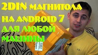 ЛУЧШАЯ 2DIN МАГНИТОЛА ДЛЯ ЛЮБОЙ МАШИНЫ!!! 2020