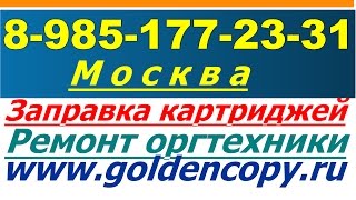 Как заправить картридж HP CE285A инструкция