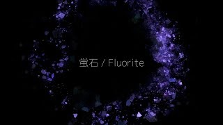 【科学】加熱すると光る石？