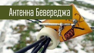 Партизанская УКВ антенна своими руками. Проверяем дальность радиосвязи в лесу и полях.