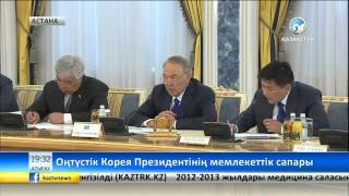 Оңтүстік Корея президенті Қазақстанға мемлекеттік сапармен келді (толығырақ)