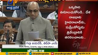 AP capital issue | TDP MP Galla Jayadev Slams YCP Govt in LokSabha