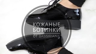 Ботинки Bassiriana Бассириана МОЛЛ. Распаковка посылок с Aliexpress