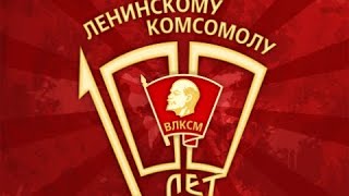 100 лет ВЛКСМ - Праздничный концерт в Тихвине