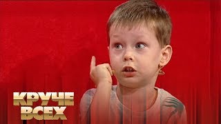 Маленький палеонтолог Клим Сайбель - Круче всех!