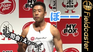 きんに君がイベント中に思考停止、会場ざわめく。「ギャグ浮かぶかなと思ったら全然浮かばなかった…」