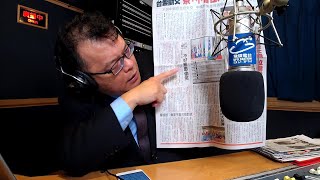 飛碟聯播網《飛碟晚餐 陳揮文時間》2019 09 17 (二)請問郭台銘 你的幕僚放了多少假民調假新聞
