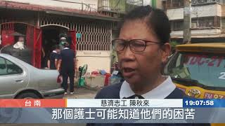 單親家庭貧病交迫 志工伸援先打掃