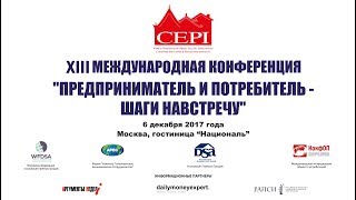 Выступление Д.Д.Янина, КонфОП