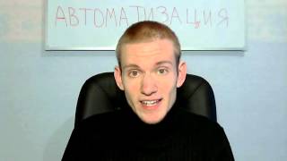 Как приглашать партнеров на автомате