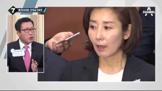 새누리 원내대표 후보 등록 마감…3파전 구도_채널A_뉴스TOP10