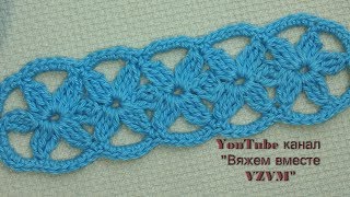 Вязание ленточного кружева. МК для начинающих.  Урок 55   Crochet tape lace