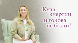 ОТЗЫВЫ ВЫПУСКНИКОВ. ШКОЛА ЗДОРОВЬЯ НОВИКОВОЙ ЕКАТЕРИНЫ.  "Люди, включите голову!"