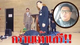 6090 #กราบเท้าเสรี ! เบื้องลึก พปชร.เงิบ เดินหมากพลาด  รัฐบาลระส่ำ