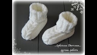 № 72 Пинетки с косами на двух спицах от Ербягиной Светланы(10см)