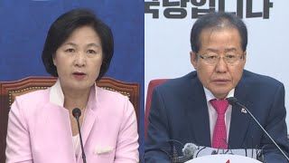 추미애 대권으로, 홍준표 미국으로…희비 쌍곡선 / 연합뉴스TV (YonhapnewsTV)