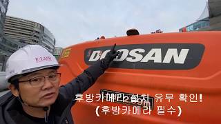 건설안전의 신 마스터고 굴삭기 안전점검