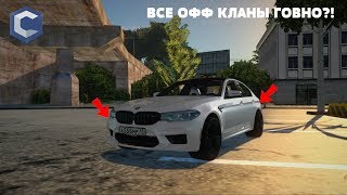 КЛАН  GG  ГОВНО?!  МТА  CCDPLANET