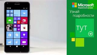 Эксклюзивная модель Microsoft Lumia 640 только в n-store.ru