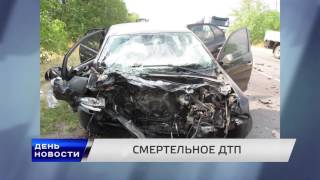Смертельное ДТП