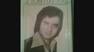 Ζαφείρης Σκαρλάτος - Η βλάμισα μού τό'σκασε