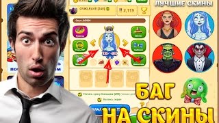 ЧИТ-БАГ!!! Агарио: Голодные Игры | #3 | Баг 2017 | |