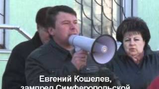 Как начальника ГАСКа в Симферополе розгами секли