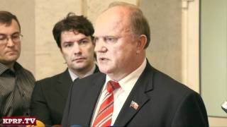 Г.А.Зюганов:Ситуация в стране требует отставки прави