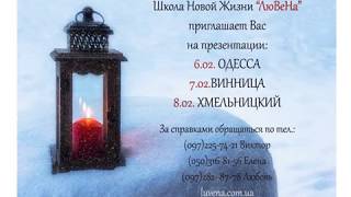 Интервью с Виктором Юрченко на радио Гармония Мира