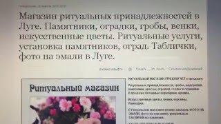 Луга. Магазин ритуальных принадлежностей... Памятники, оградки... Грустно, правда?