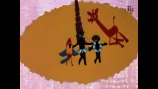 Чунга-чанга на иврите  צ'ונגה-צ'אנגה