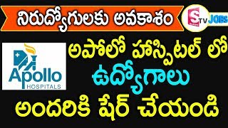 Apollo Hospital Jobs 2018 | Jobs In Apollo Hospital | Medical Jobs Vacancies 2018 | Latest Jobs