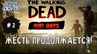 The Walking Dead. 400 Days - #2 - С Максом Леоне