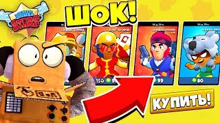 КАК Я МОГ ЗАБЫТЬ?! КУПИЛ ВСЕ НОВЫЕ СКИНЫ ЛУННОГО НОВОГО ГОДА! НУБ или ПРО BRAWL STARS