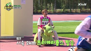1등으로 달리던 하성운을 막은 의외의 복병?! | 플레이어 player7 191027 EP.15