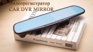 Почему сотрудники ГИБДД так боятся видеорегистратор CAR DVR MIRROR
