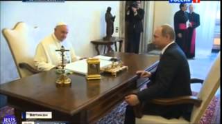 Визит Владимира Путина к Папе Римскому Ватикан Рим Италия